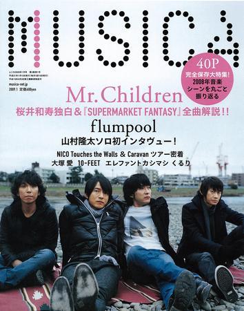 MUSICA（ムジカ） Vol.21 (発売日2008年12月15日) | 雑誌/定期購読の