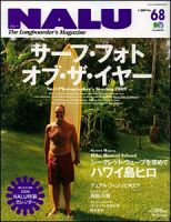 NALU（ナルー）のバックナンバー (2ページ目 45件表示) | 雑誌/定期