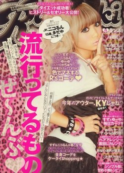 RANZUKI（ランズキ） 2009年10月23日発売号 | 雑誌/定期購読の予約は