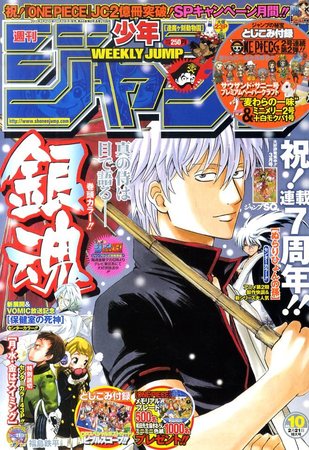 週刊少年ジャンプ 2/21号 (発売日2011年02月07日) | 雑誌/定期購読の