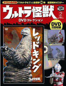 ウルトラ怪獣DVDコレクション 2巻（レッドキング） (発売日2011年07月