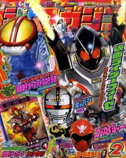 テレビマガジン 2月号 (発売日2011年12月27日) | 雑誌/定期購読の予約