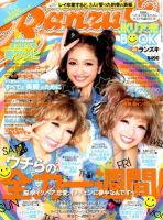 RANZUKI（ランズキ） 6月号 (発売日2012年04月23日) | 雑誌/定期購読の