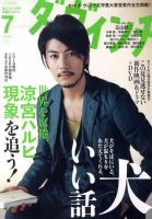 ダ・ヴィンチのバックナンバー (6ページ目 30件表示) | 雑誌/定期購読