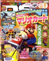 ファミ通DS＋Wii 8月号 (発売日2011年06月21日) | 雑誌/定期購読の予約