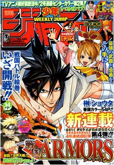 週刊少年ジャンプ 3/21号 (発売日2011年03月07日) | 雑誌/定期購読の