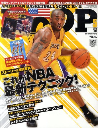 HOOP(フープ) 5月号 (発売日2011年03月25日) | 雑誌/定期購読の予約は
