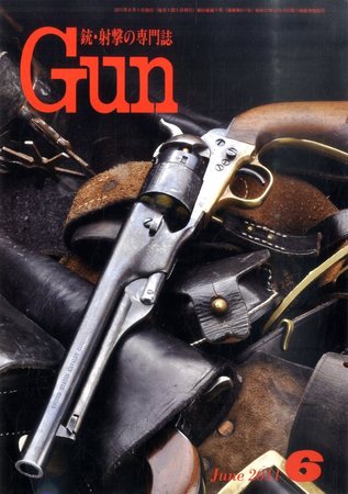 月刊 Gun(ガン) 6月号 (発売日2011年04月27日) | 雑誌/定期購読の予約