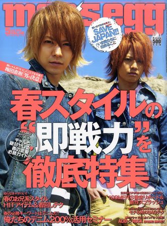 men's egg(メンズエッグ） 5月号 (発売日2011年04月14日) | 雑誌/定期