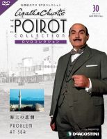 隔週刊 名探偵ポワロ DVDコレクション 第30号 (発売日2012年03月06日