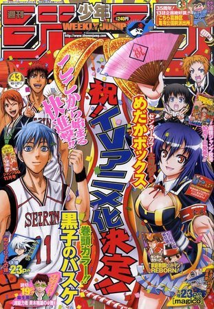 週刊少年ジャンプ 10/17号 (発売日2011年10月03日) | 雑誌/定期購読の