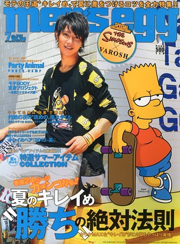 men's egg(メンズエッグ） 7月号 (発売日2013年06月14日) | 雑誌/定期