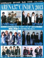 増刊 ARENA 37℃ (アリーナ サーティセブン) 1月号 (発売日2012年12月20