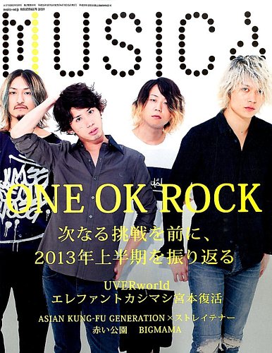 MUSICA（ムジカ） 2013年9月号 (発売日2013年08月17日) | 雑誌/電子
