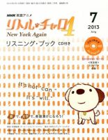 リトル・チャロ4 New York Again リスニング・ブック CD付き のバック