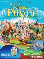 週刊 ディズニー・パレードのバックナンバー | 雑誌/定期購読の予約は