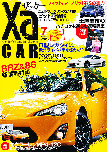 XaCAR 86 & BRZ Magazine（ザッカー86アンドビーアールゼットマガジン