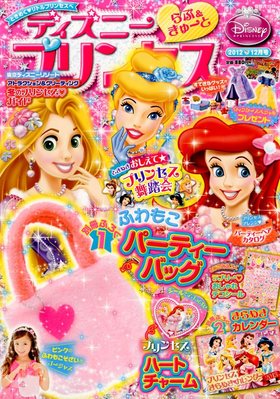 2012年ディズニーファン 1-12月号＋増刊号3冊セット 2012年ディズニー