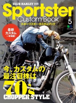 Sportster Custom Book（スポーツスター・カスタムブック） Vol.5
