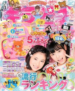 増刊 ディズニープリンセス らぶ&きゅーと (vol13) (発売日2012年12月