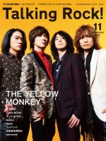 Talking Rock!（トーキングロック！） 16年11月号増刊 (発売日2016年10