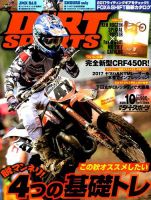 ダートスポーツのバックナンバー (8ページ目 15件表示) | 雑誌/電子