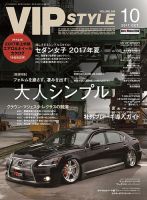 VIPSTYLE （ビップスタイル）のバックナンバー (2ページ目 30件表示
