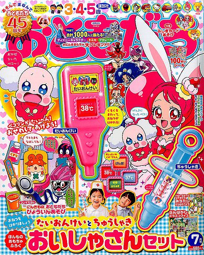 OCAPPA 2015年1月号 〜2017年1月号、2014年7月号 26冊 おともだち 2015