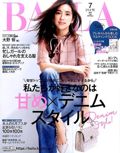 女性雑誌付録 まとめ売り 19点 BAILA MUSE 女性雑誌付録 まとめ売り 19