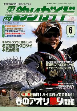 Fish On 釣り雑誌 1999年 全12号セット 東海 Fish On 釣り雑誌 1999年