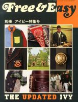 増刊 Free & Easy (フリーアンドイージー) THE UPDATED IVY (発売日