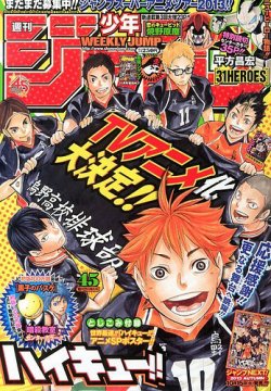 週刊少年ジャンプ 10/21号 (発売日2013年10月07日) | 雑誌/定期購読の