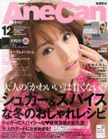 AneCan（姉キャン） 12月号 (発売日2013年11月07日) | 雑誌/定期購読の