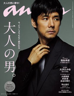 anan（アンアン） No.1911 (発売日2014年06月25日) | 雑誌/定期購読の