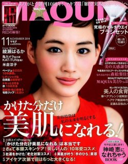 MAQUIA 2014年11月号綾瀬はるか亀梨和也