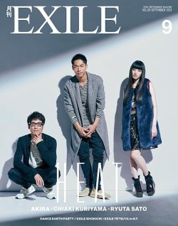 月刊EXILE 2015年9月号 (発売日2015年07月27日) | 雑誌/定期購読の予約