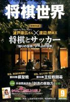 広瀬章人 の雑誌情報｜雑誌のFujisan
