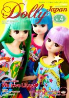 Dolly Japan（ドーリィジャパン） vol.4 (発売日2015年05月02日