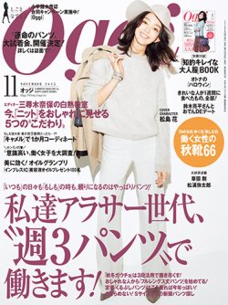 Oggi（オッジ） 2015年11月号 (発売日2015年09月28日) | 雑誌/定期購読