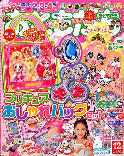 おともだち 2015年12月号 (発売日2015年10月31日) | 雑誌/定期購読の