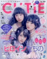 CUTiE（キューティ） 2015年4月号 (発売日2015年03月12日) | 雑誌/定期