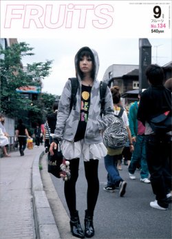 FRUiTS（フルーツ） No.134 (発売日2008年07月23日) | 雑誌/定期購読の