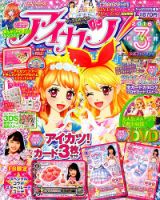 増刊 ちゃお｜定期購読 - 雑誌のFujisan