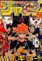 週刊少年ジャンプ 2016年6/27号 (発売日2016年06月13日) | 雑誌/定期