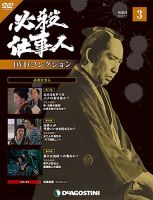 必殺仕事人 当時物写真 必殺仕事人 当時物写真 必殺仕事人 当時物写真