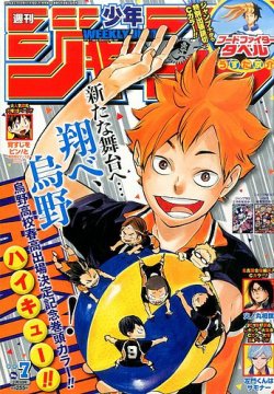 しげじい② 週刊少年ジャンプ2016年 1号ー52号セット 週刊少年