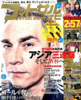 フットサルナビのバックナンバー | 雑誌/定期購読の予約はFujisan