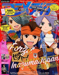 アニメディア 2019年1月号 (発売日2018年12月10日) | 雑誌/定期購読の