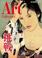 ☆伊藤正一☆「春の斜里岳」アクリル画 F4号 未使用！ ☆伊藤正一