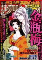まんがグリム童話 2018年10月号 (発売日2018年08月29日) | 雑誌/定期